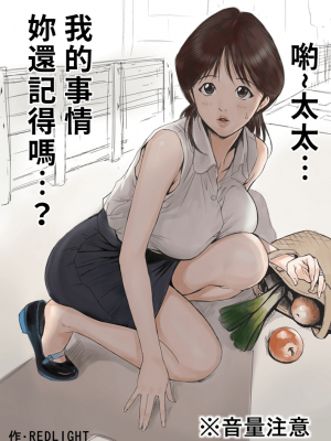 [REDLIGHT] 本丸のかーちゃん。 [中国翻訳] [Origin個人測試漢化]