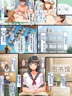 [オトナテイコク(YAC)]同じクラスになった無防備・無抵抗巨乳美少女すみれちゃんにヤリたい放題な新学期 【日机翻】_04