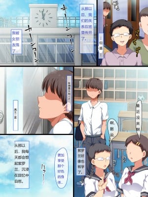 [オトナテイコク(YAC)]同じクラスになった無防備・無抵抗巨乳美少女すみれちゃんにヤリたい放題な新学期 【日机翻】_41