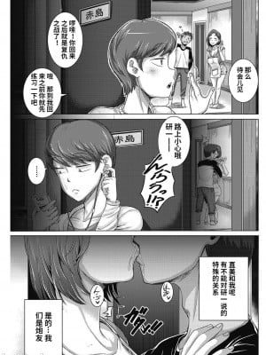 [ジュナジュナジュース] 直美さんは俺のセフレ｜直美小姐是我的炮友_00015