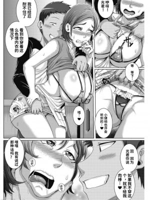 [ジュナジュナジュース] 直美さんは俺のセフレ｜直美小姐是我的炮友_00016