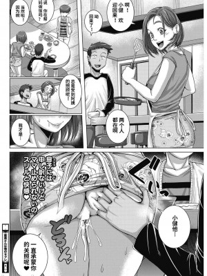 [ジュナジュナジュース] 直美さんは俺のセフレ｜直美小姐是我的炮友_00038