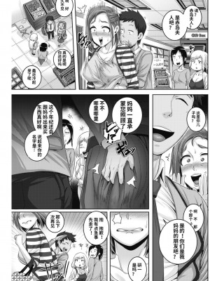 [ジュナジュナジュース] 直美さんは俺のセフレ｜直美小姐是我的炮友_00041