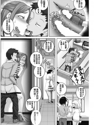 [ジュナジュナジュース] 直美さんは俺のセフレ｜直美小姐是我的炮友_00048