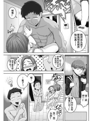 [ジュナジュナジュース] 直美さんは俺のセフレ｜直美小姐是我的炮友_00067