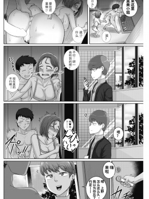 [ジュナジュナジュース] 直美さんは俺のセフレ｜直美小姐是我的炮友_00068