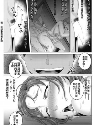 [ジュナジュナジュース] 直美さんは俺のセフレ｜直美小姐是我的炮友_00073