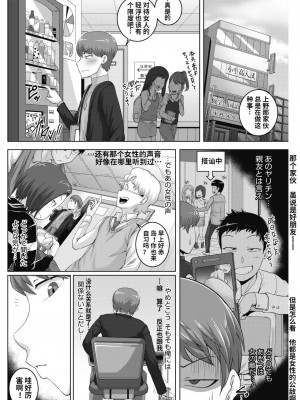 [ジュナジュナジュース] 直美さんは俺のセフレ｜直美小姐是我的炮友_00074