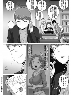 [ジュナジュナジュース] 直美さんは俺のセフレ｜直美小姐是我的炮友_00075