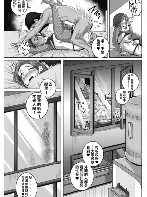 [ジュナジュナジュース] 直美さんは俺のセフレ｜直美小姐是我的炮友_00083