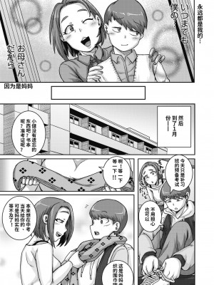 [ジュナジュナジュース] 直美さんは俺のセフレ｜直美小姐是我的炮友_00105