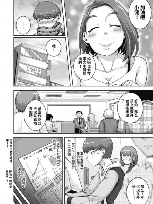 [ジュナジュナジュース] 直美さんは俺のセフレ｜直美小姐是我的炮友_00106