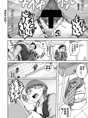 [ジュナジュナジュース] 直美さんは俺のセフレ｜直美小姐是我的炮友_00116
