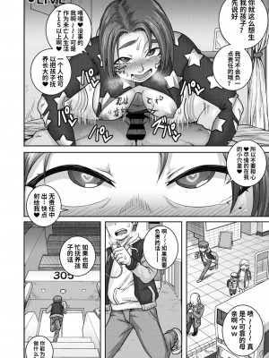 [ジュナジュナジュース] 直美さんは俺のセフレ｜直美小姐是我的炮友_00118