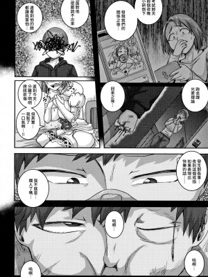 [ジュナジュナジュース] 直美さんは俺のセフレ｜直美小姐是我的炮友_00139