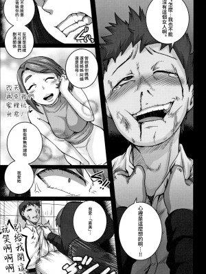 [ジュナジュナジュース] 直美さんは俺のセフレ｜直美小姐是我的炮友_00142