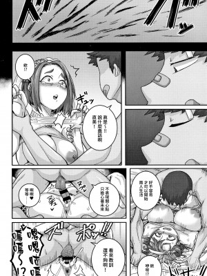 [ジュナジュナジュース] 直美さんは俺のセフレ｜直美小姐是我的炮友_00143