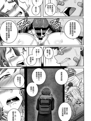 [ジュナジュナジュース] 直美さんは俺のセフレ｜直美小姐是我的炮友_00150