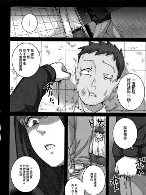 [ジュナジュナジュース] 直美さんは俺のセフレ｜直美小姐是我的炮友_00153