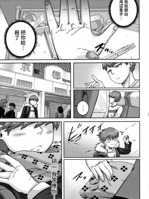[ジュナジュナジュース] 直美さんは俺のセフレ｜直美小姐是我的炮友_00154