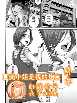 [ジュナジュナジュース] 直美さんは俺のセフレ｜直美小姐是我的炮友_00156