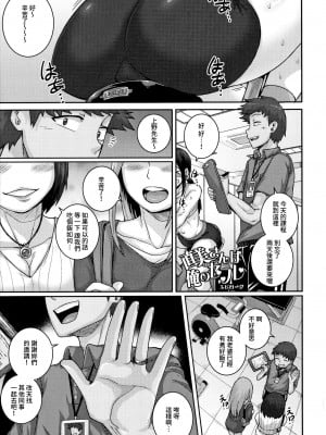 [ジュナジュナジュース] 直美さんは俺のセフレ｜直美小姐是我的炮友_00157