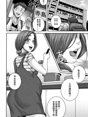 [ジュナジュナジュース] 直美さんは俺のセフレ｜直美小姐是我的炮友_00158