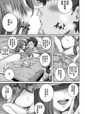 [ジュナジュナジュース] 直美さんは俺のセフレ｜直美小姐是我的炮友_00179