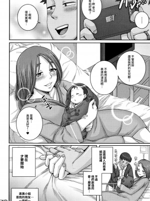 [ジュナジュナジュース] 直美さんは俺のセフレ｜直美小姐是我的炮友_00180