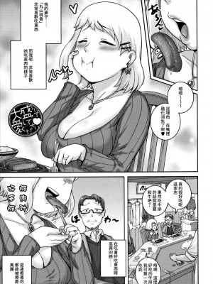 [ジュナジュナジュース] 直美さんは俺のセフレ｜直美小姐是我的炮友_00182