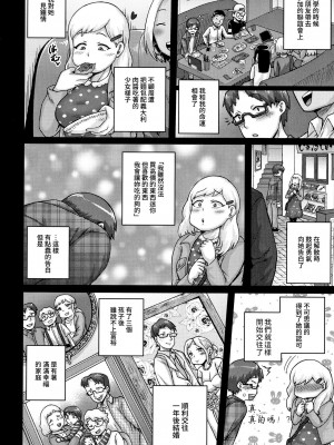 [ジュナジュナジュース] 直美さんは俺のセフレ｜直美小姐是我的炮友_00183