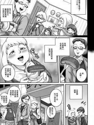 [ジュナジュナジュース] 直美さんは俺のセフレ｜直美小姐是我的炮友_00184