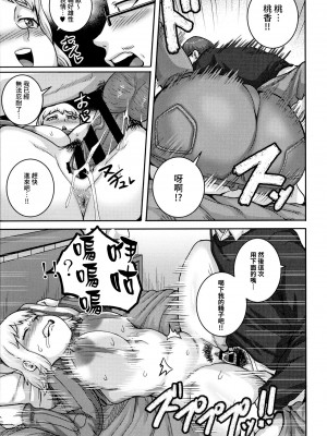 [ジュナジュナジュース] 直美さんは俺のセフレ｜直美小姐是我的炮友_00190