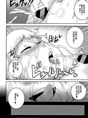 [ジュナジュナジュース] 直美さんは俺のセフレ｜直美小姐是我的炮友_00197