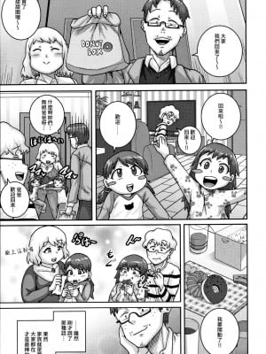 [ジュナジュナジュース] 直美さんは俺のセフレ｜直美小姐是我的炮友_00198