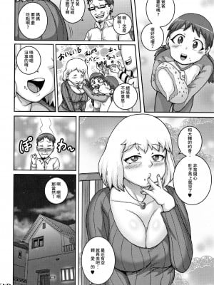 [ジュナジュナジュース] 直美さんは俺のセフレ｜直美小姐是我的炮友_00199