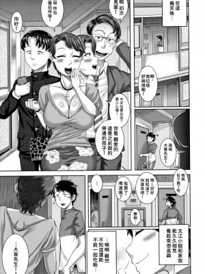 [ジュナジュナジュース] 直美さんは俺のセフレ｜直美小姐是我的炮友_00221