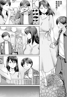[黒岩瑪瑙] 相姦症候群 ～僕だけの雌母～ 第五话 [中国翻訳] [熊熊无修正]_i-0104