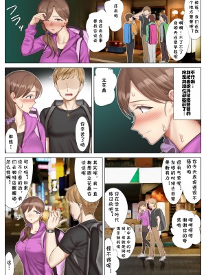 [北沢産業 (ktzw)] 僕と彼女のお母さん_097