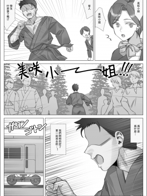 [北沢産業 (ktzw)] 僕と彼女のお母さん_194