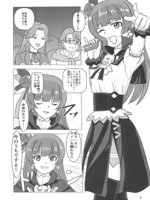 [アトリエM (麻利夫)] P(パパ)活のヨハネ (ラブライブ! サンシャイン!!)_05