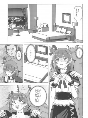 [アトリエM (麻利夫)] P(パパ)活のヨハネ (ラブライブ! サンシャイン!!)_09