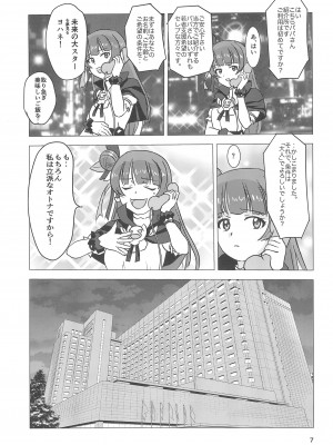 [アトリエM (麻利夫)] P(パパ)活のヨハネ (ラブライブ! サンシャイン!!)_07