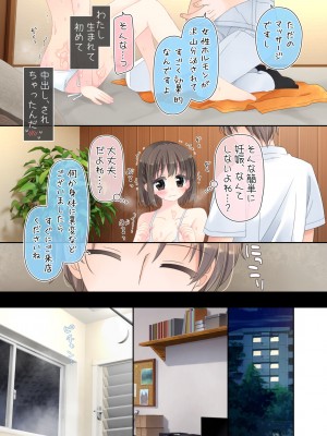 [空色にゃんにゃん (片瀬蒼子)] 媚薬アロマ×マッサージ２_119