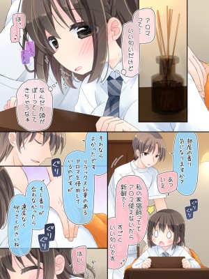 [空色にゃんにゃん (片瀬蒼子)] 媚薬アロマ×マッサージ２_013