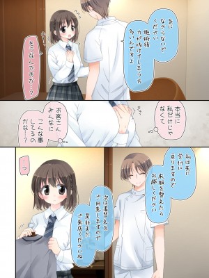 [空色にゃんにゃん (片瀬蒼子)] 媚薬アロマ×マッサージ２_072