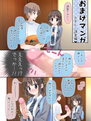 [空色にゃんにゃん (片瀬蒼子)] 媚薬アロマ×マッサージ２_126