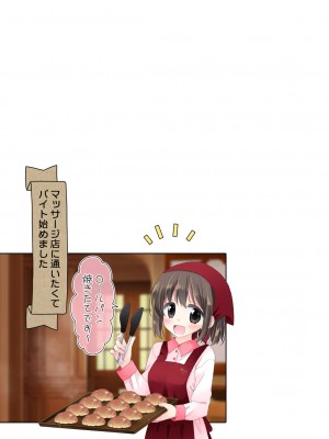 [空色にゃんにゃん (片瀬蒼子)] 媚薬アロマ×マッサージ２_125