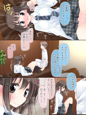 [空色にゃんにゃん (片瀬蒼子)] 媚薬アロマ×マッサージ２_042