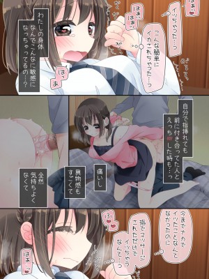 [空色にゃんにゃん (片瀬蒼子)] 媚薬アロマ×マッサージ２_038